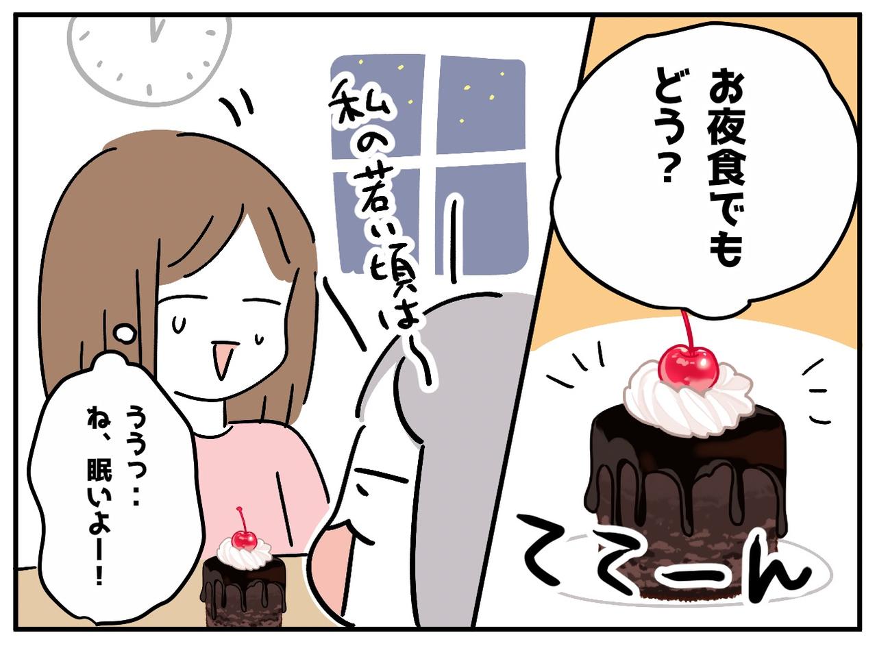 画像2: 【4コマ漫画】深夜のお茶会