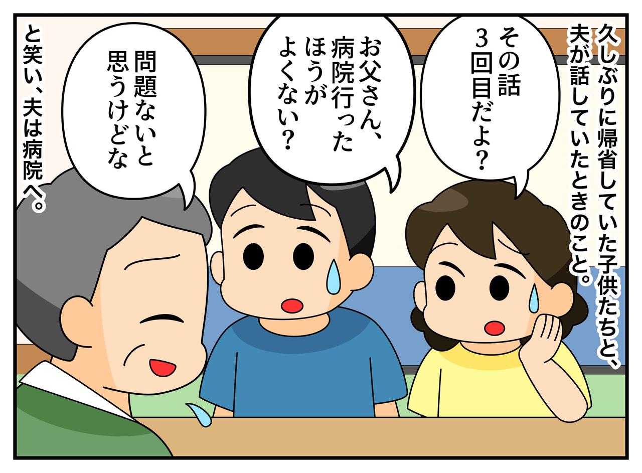 画像1: その話3回目