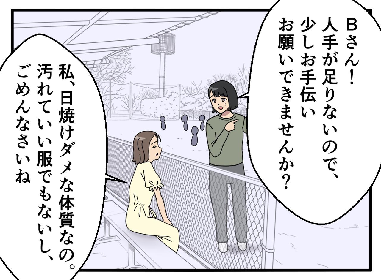 画像1: 熱気ムンムン！ 少年野球の裏側