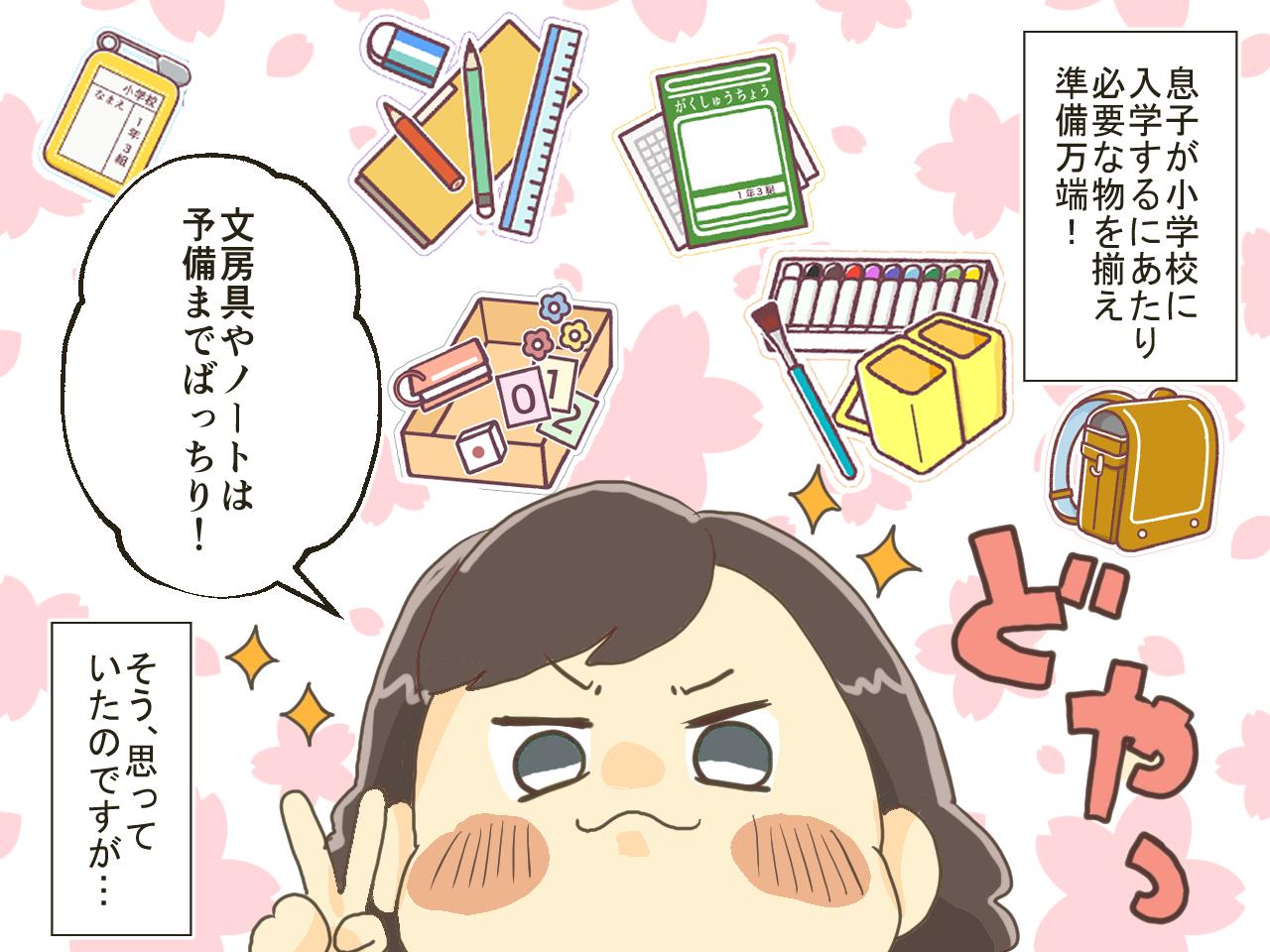 画像1: 消しゴムない！ 鉛筆はボロボロ！ 小1息子の筆箱事情が予測不可能だった！？