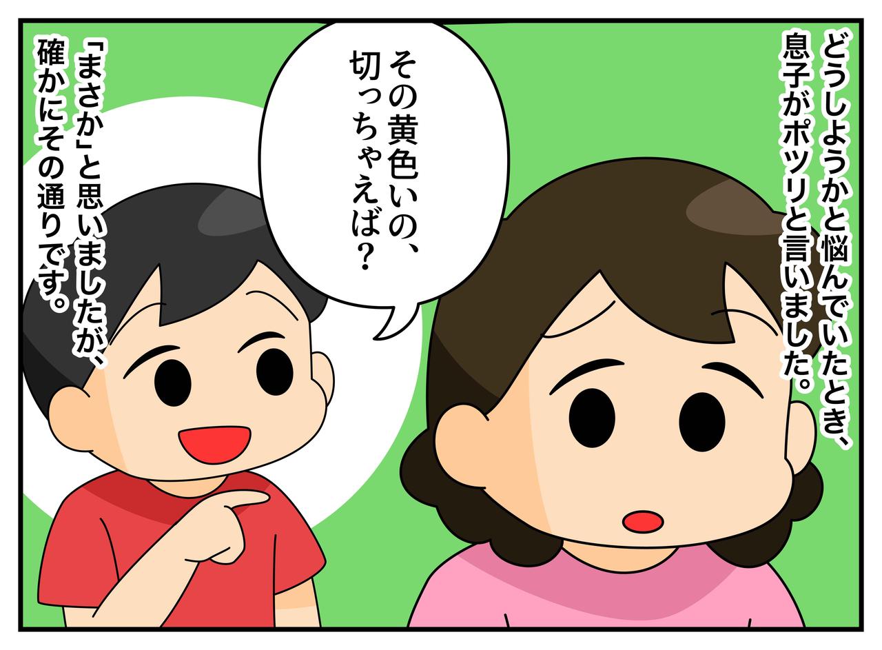 画像3: 早めのラン活