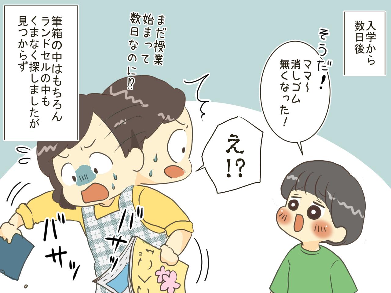 画像2: 消しゴムない！ 鉛筆はボロボロ！ 小1息子の筆箱事情が予測不可能だった！？