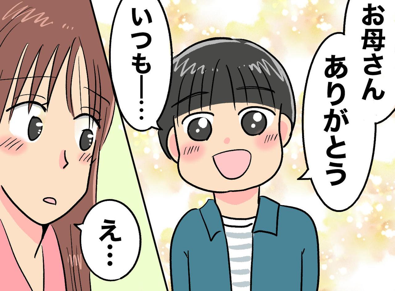 画像: 「早く終わらせなきゃ」と家事に追われていた私。「ママ、あのね」息子の言葉に「胸が温かくなった」