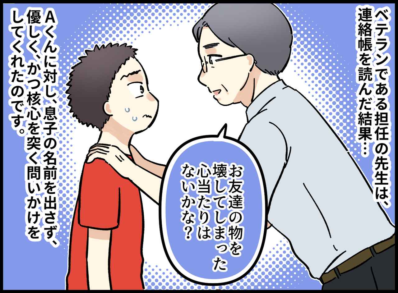 画像3: 大事にしていた筆箱