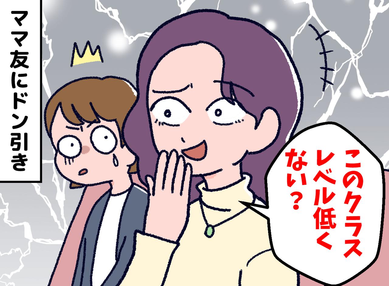 画像: 「それはないわ」子どもの習い事の発表会で「見て見て（笑）」周囲をドン引きさせた【ママ友の言動】