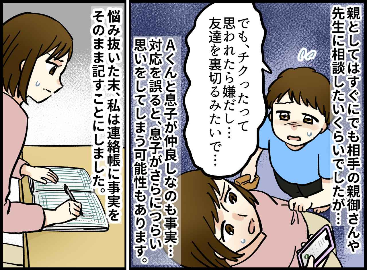 画像2: 大事にしていた筆箱
