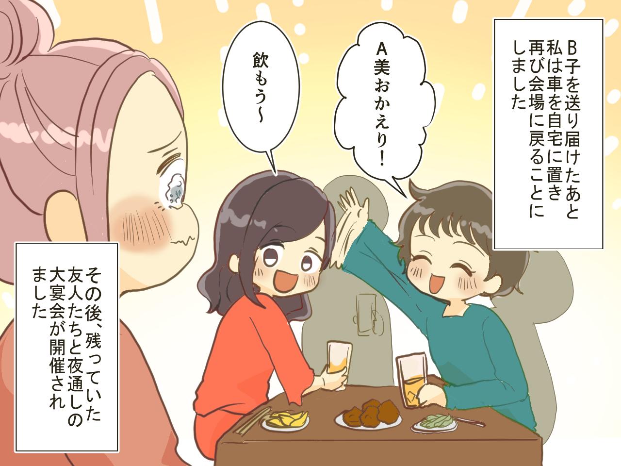 画像3: 友人「ゲームしたいから21時に帰りたい！」友人より趣味を優先したら……！？