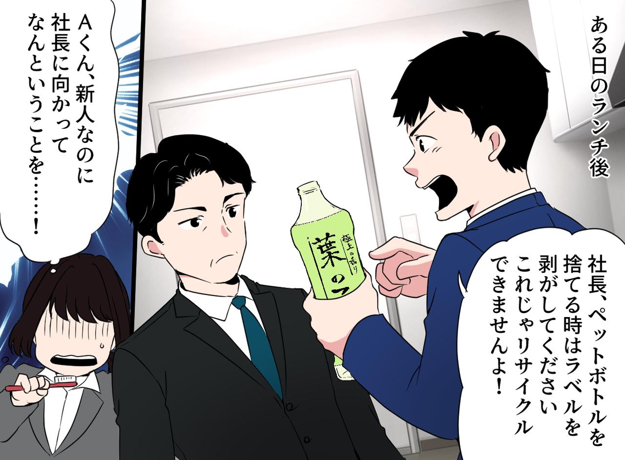 画像2: 雲の上の存在、「怖い社長」