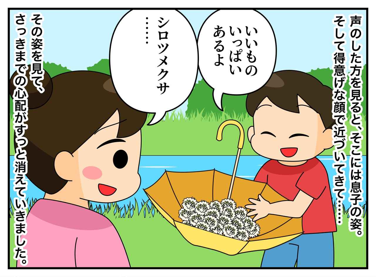 画像4: 【4コマ漫画】いったい、どこへ！？