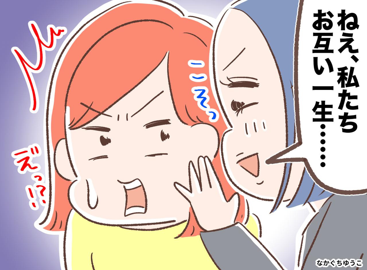 画像: 頑張りすぎて空回り、、 義姉のひと言で気づいた【ちょうどいい義実家との距離感】