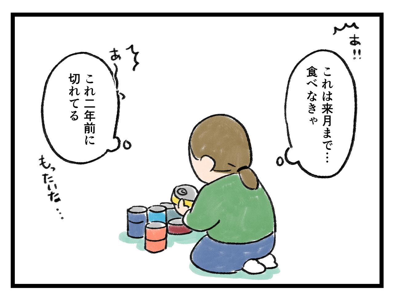 画像3: 気になるもの