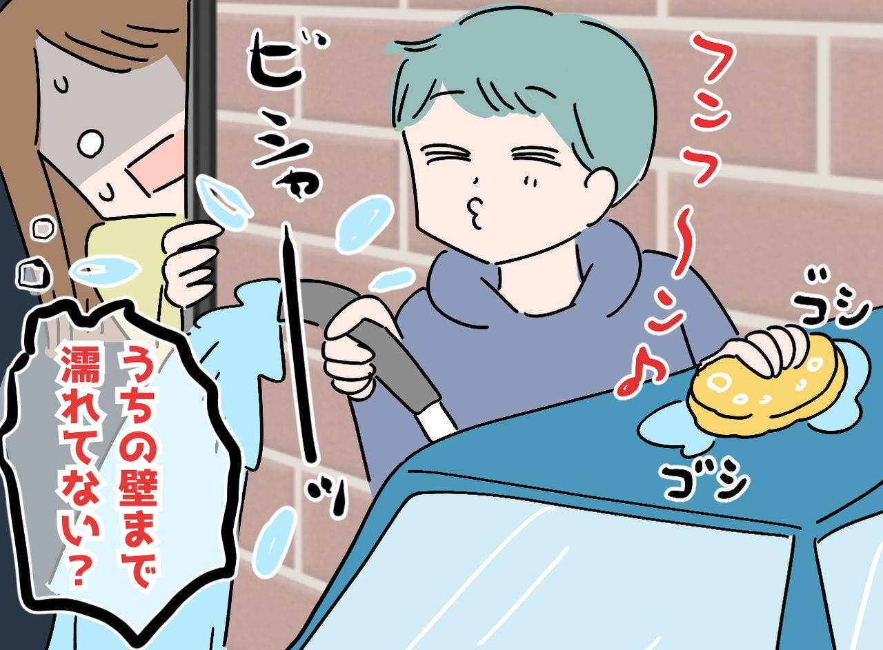 画像: 「また水が飛んできた、、、」モヤモヤしていた私がお隣さんの洗車の“本当の理由”にハッとした話
