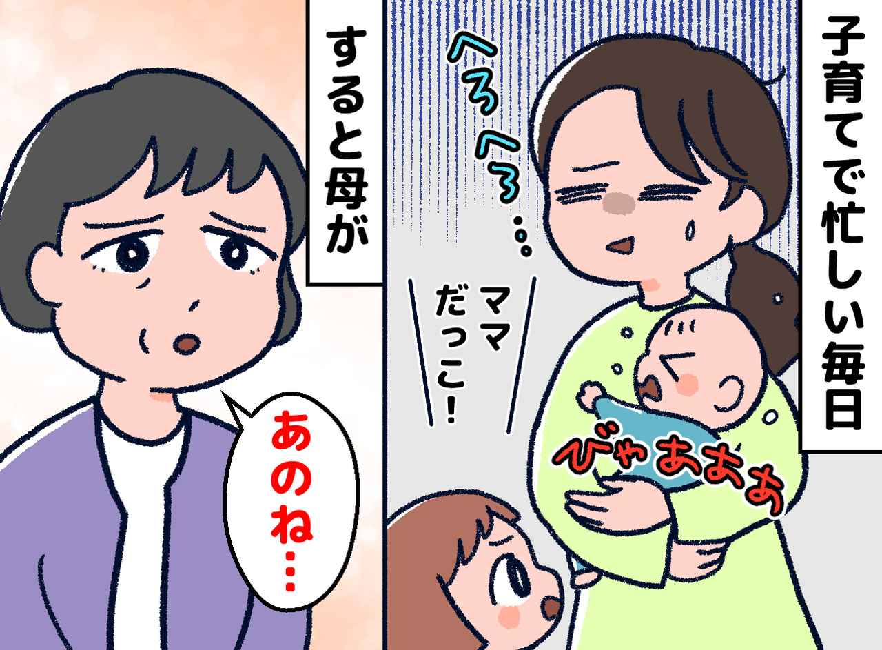 画像: 「もう無理かも」年子育児で限界だった私。母のひと言に救われた話【実体験】