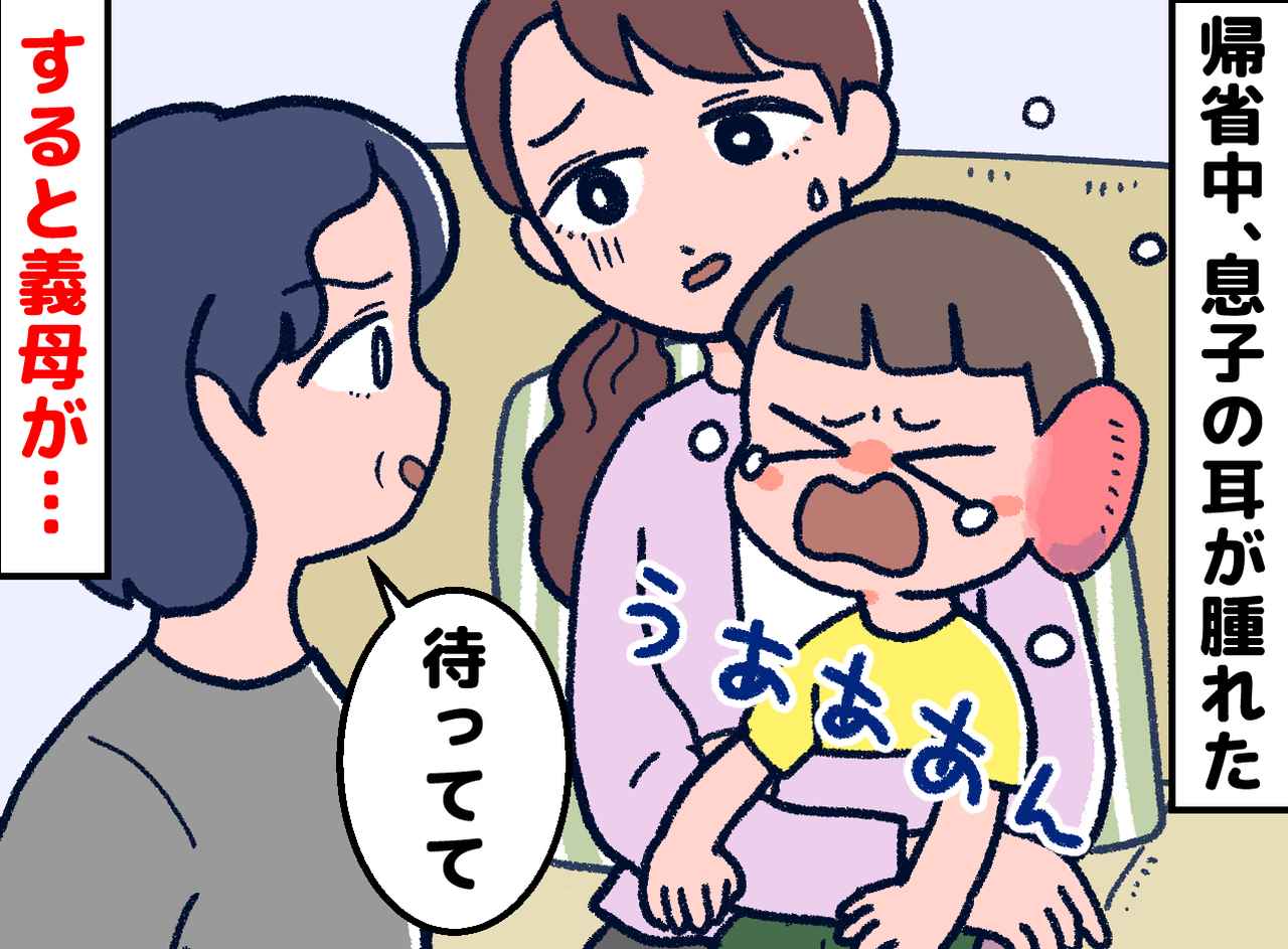画像: 病院がない山奥で「耳が痛い！」と息子が絶叫──義母の判断が命運を分けた