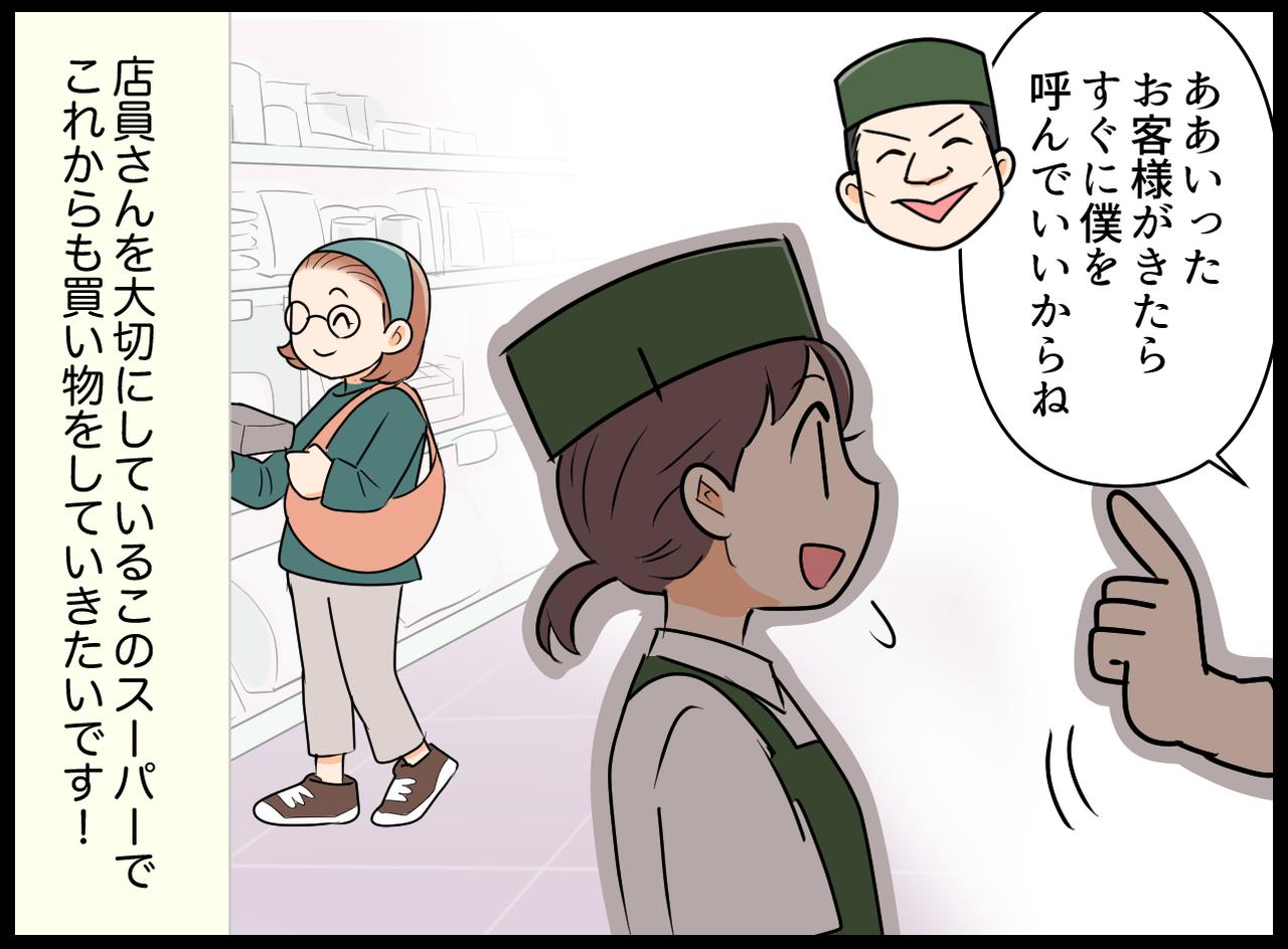 画像4: いきなり怒鳴り声が