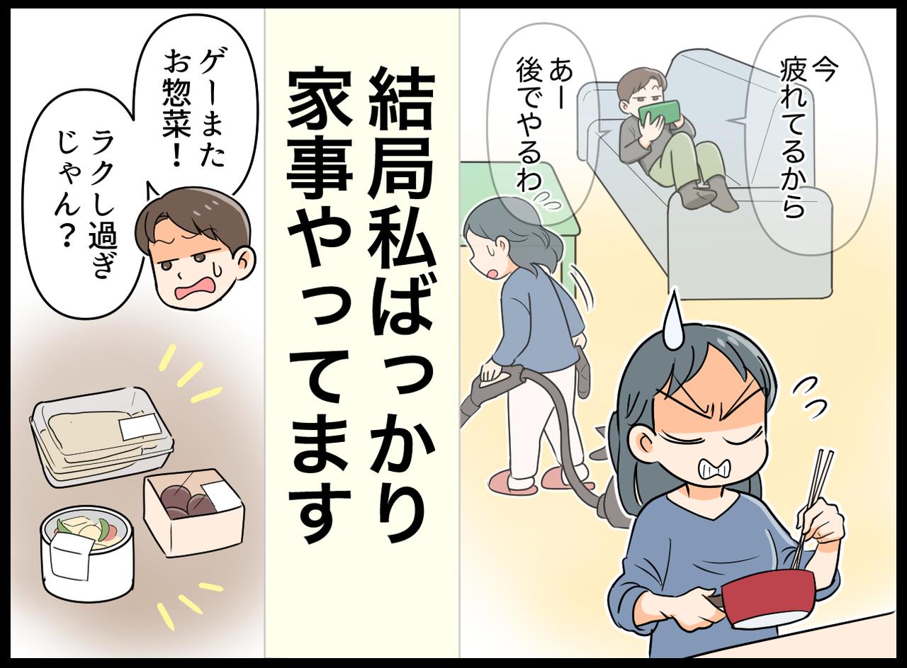 画像2: これで結婚後も安心……？