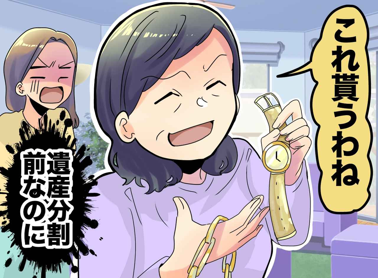 画像: 義父の死後、義姉が実家の物を次々持ち出し──弁護士に相談した結果