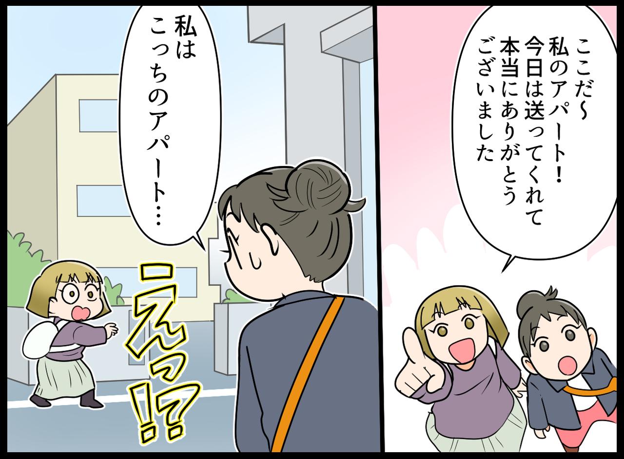 画像3: 困ってるようだけど……？