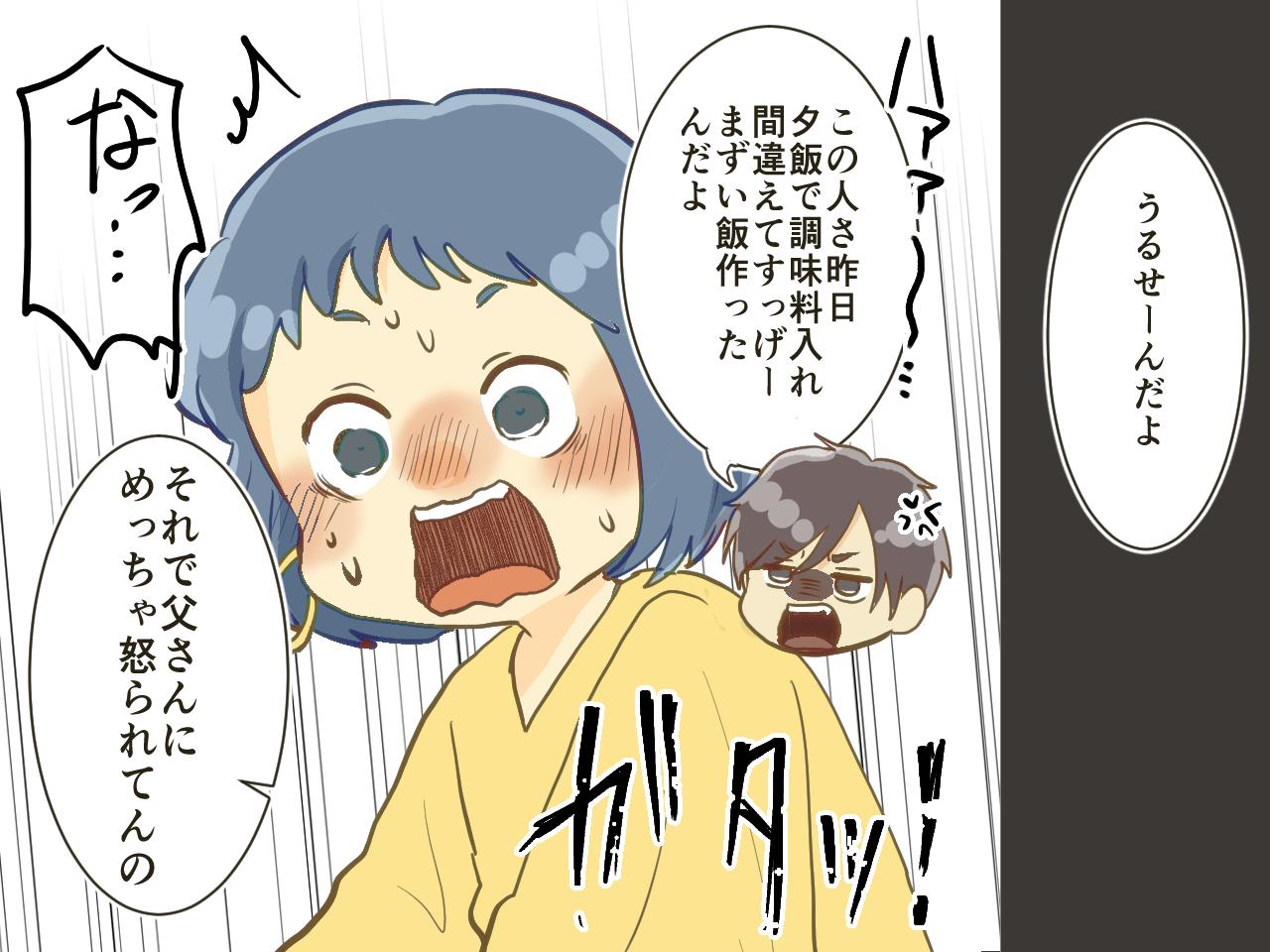 画像3: 息子の失敗談を『ネタ』に笑いを取っていた母に、特大ブーメラン！？
