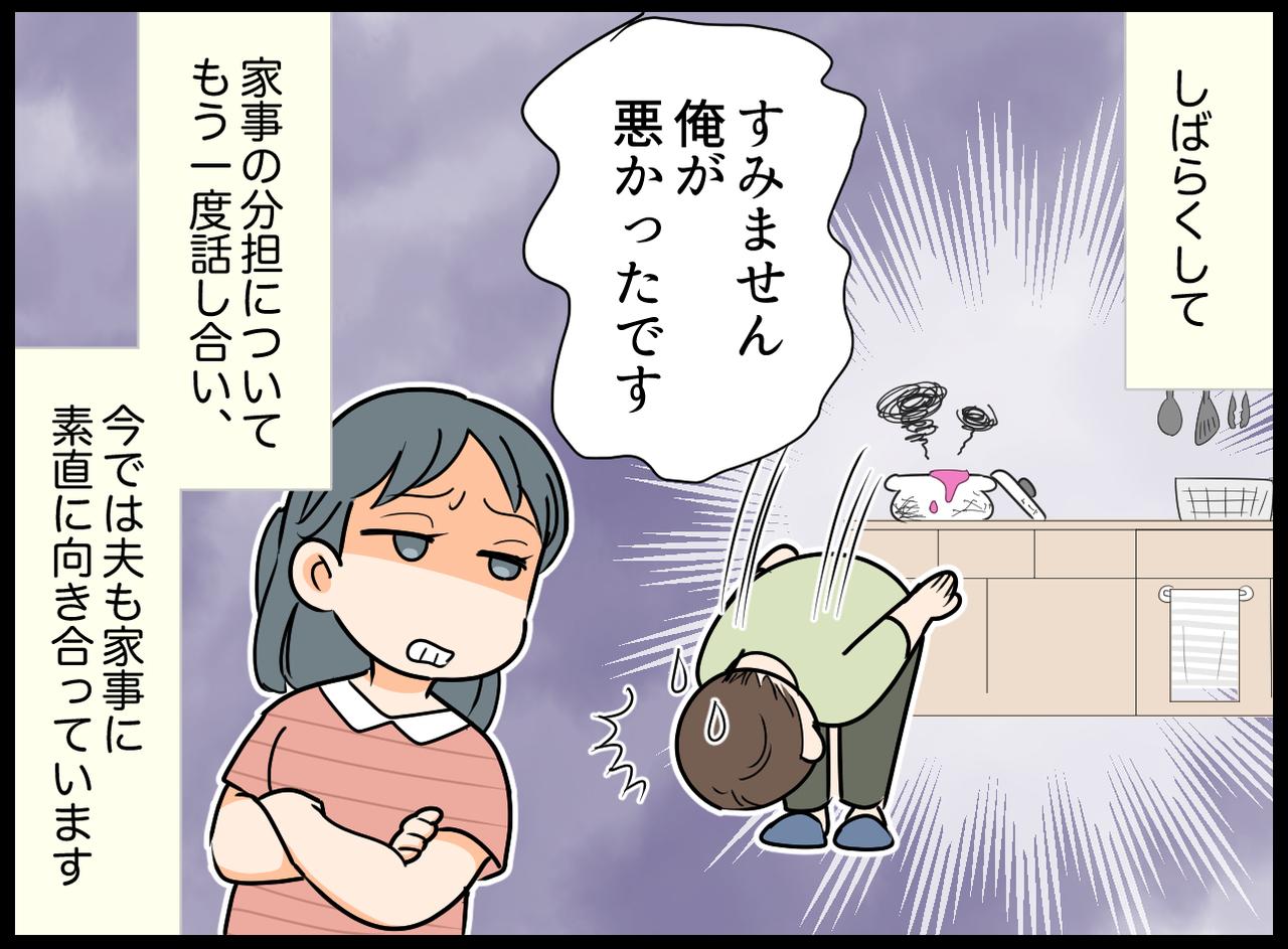 画像4: これで結婚後も安心……？