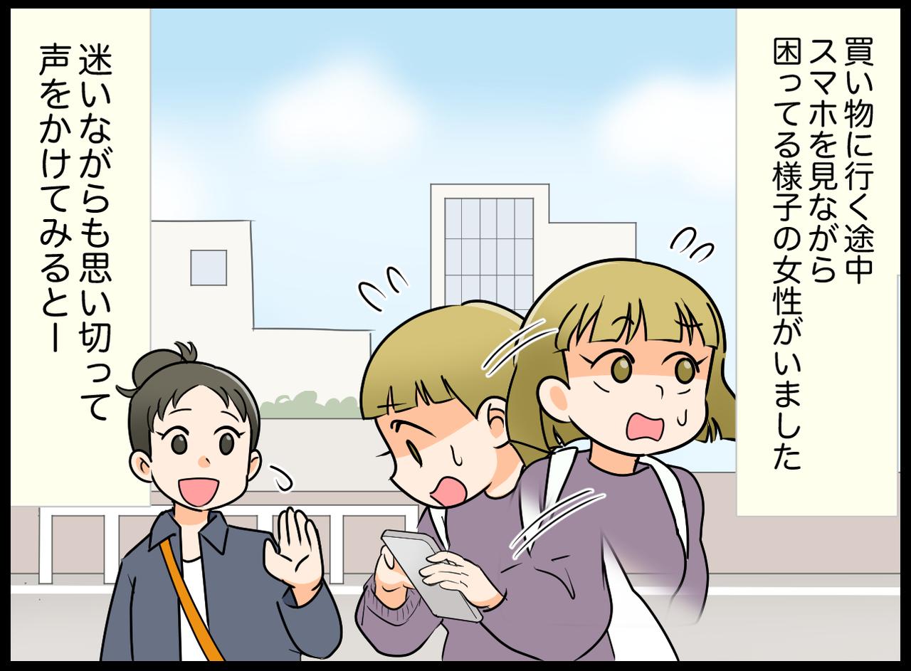 画像1: 困ってるようだけど……？