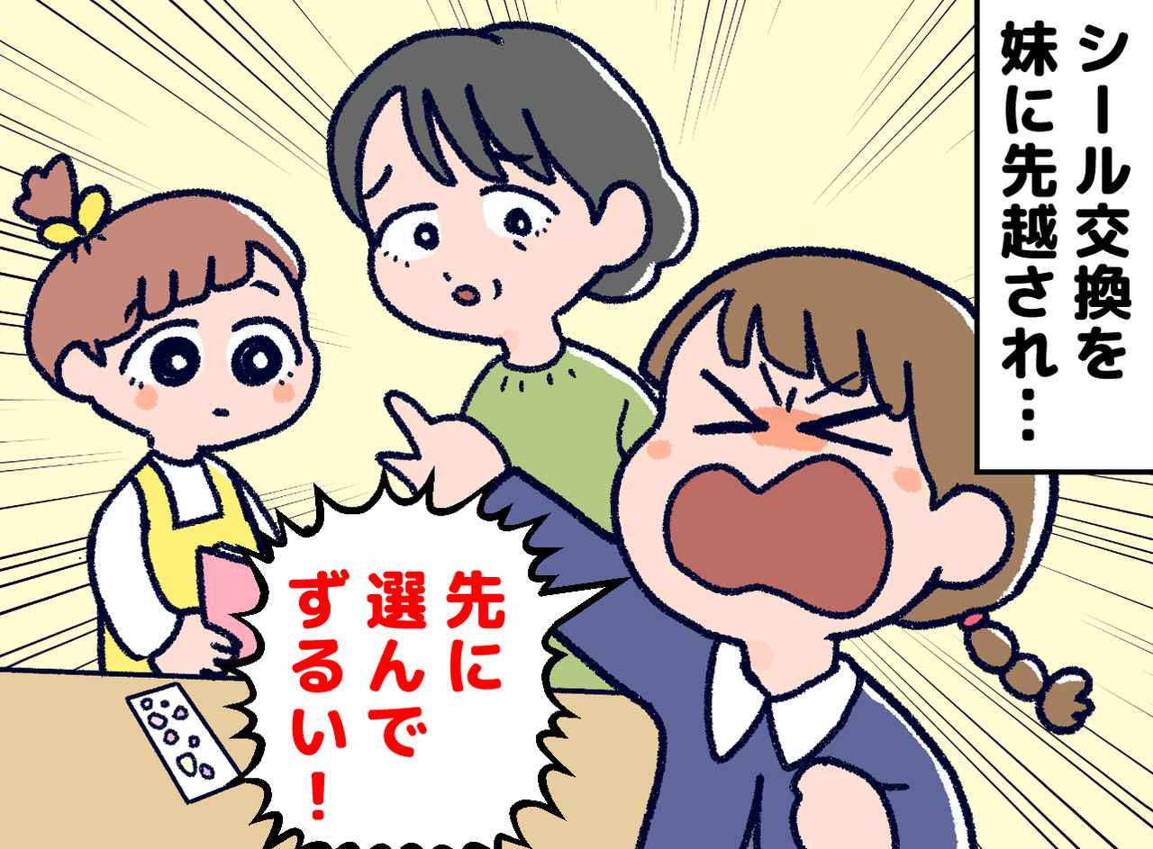 画像: 孫と「シール交換」しただけなのに──思わぬ一言にハッとした話