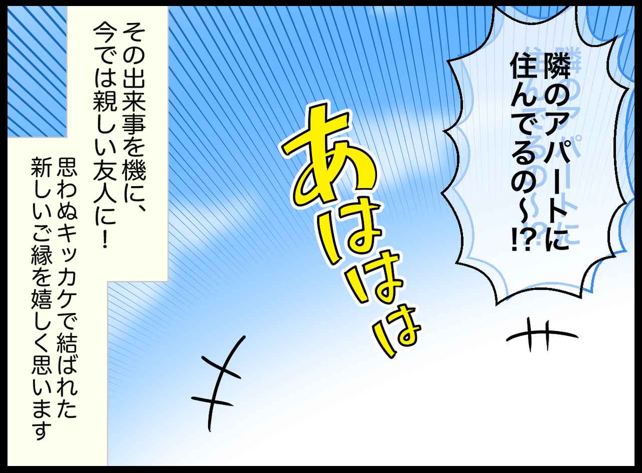 画像4: 困ってるようだけど……？