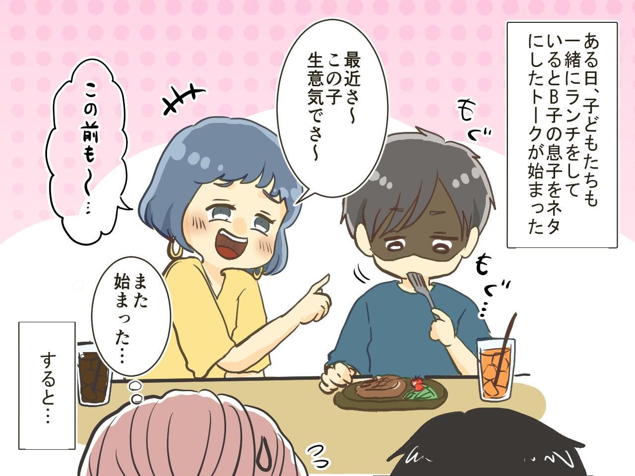 画像2: 息子の失敗談を『ネタ』に笑いを取っていた母に、特大ブーメラン！？