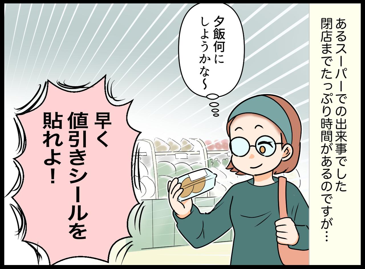 画像1: いきなり怒鳴り声が