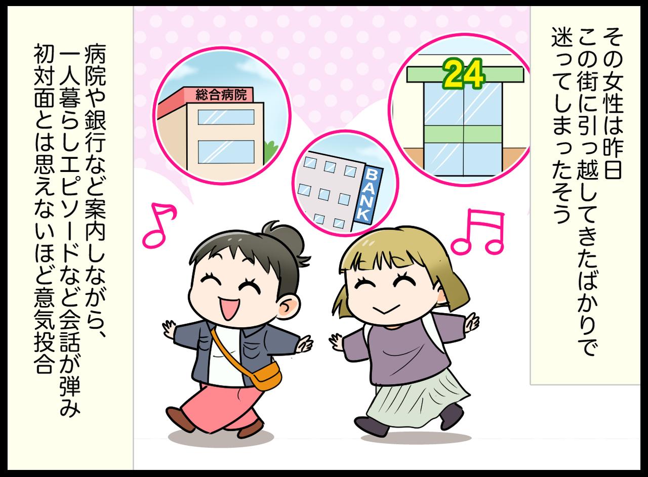 画像2: 困ってるようだけど……？