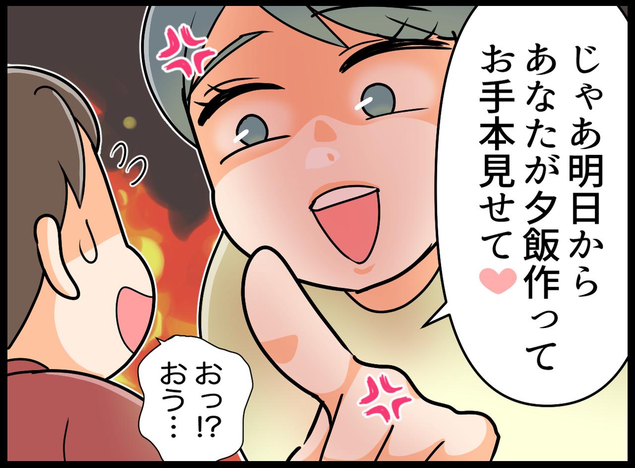 画像3: これで結婚後も安心……？