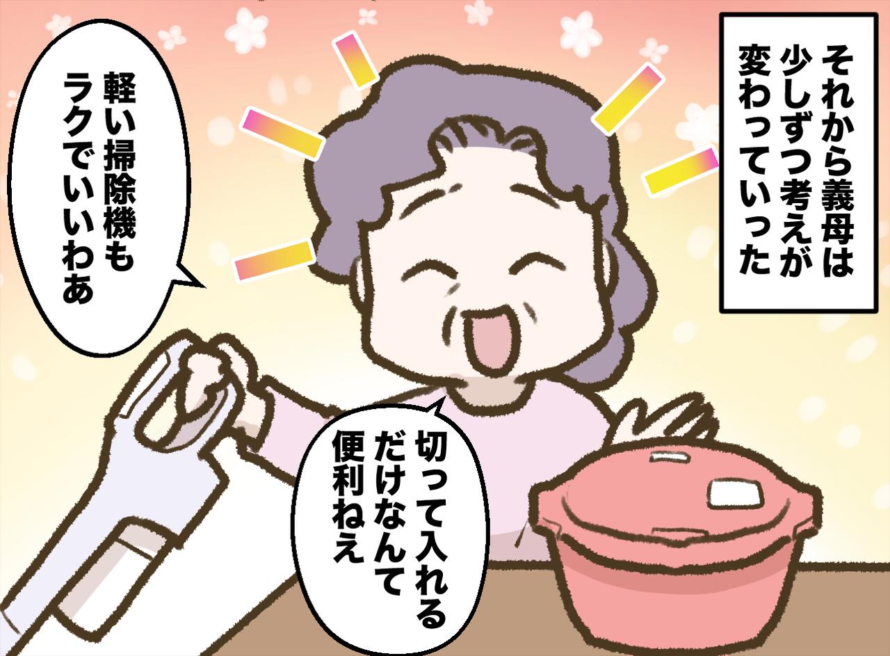 画像4: 家電なんてムダと言う義母