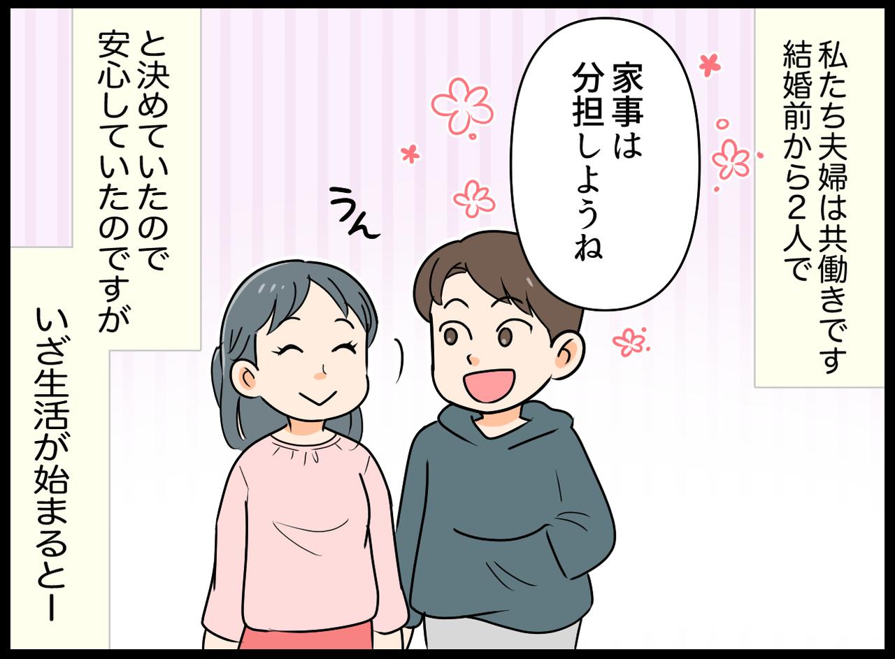 画像1: これで結婚後も安心……？