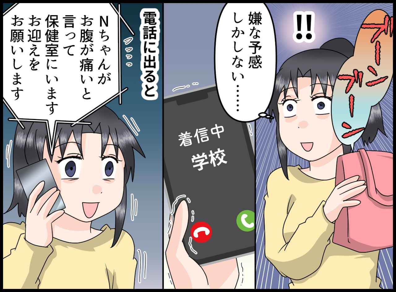 画像3: 今日こそは息抜きをする！