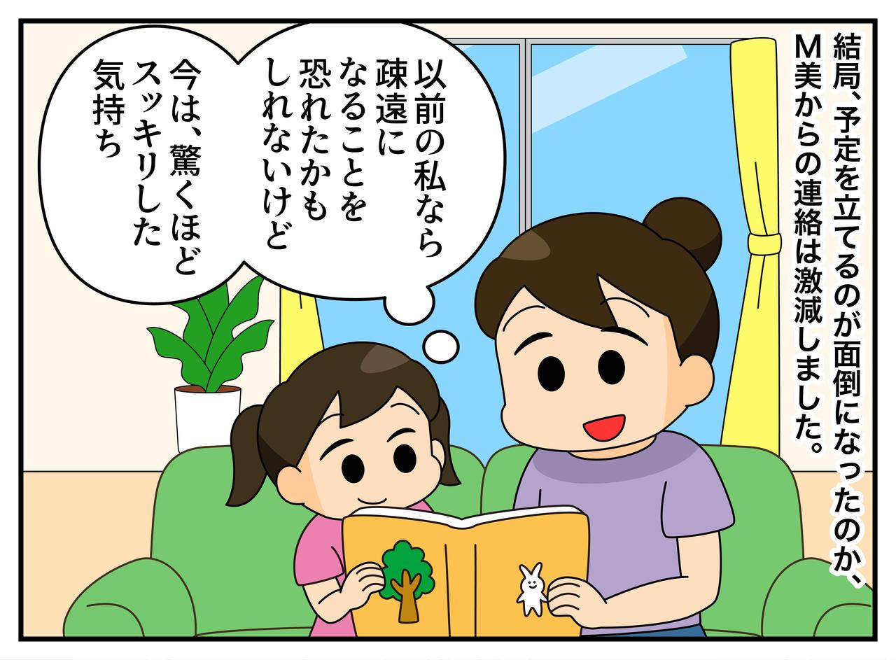 画像4: 当日朝の連絡