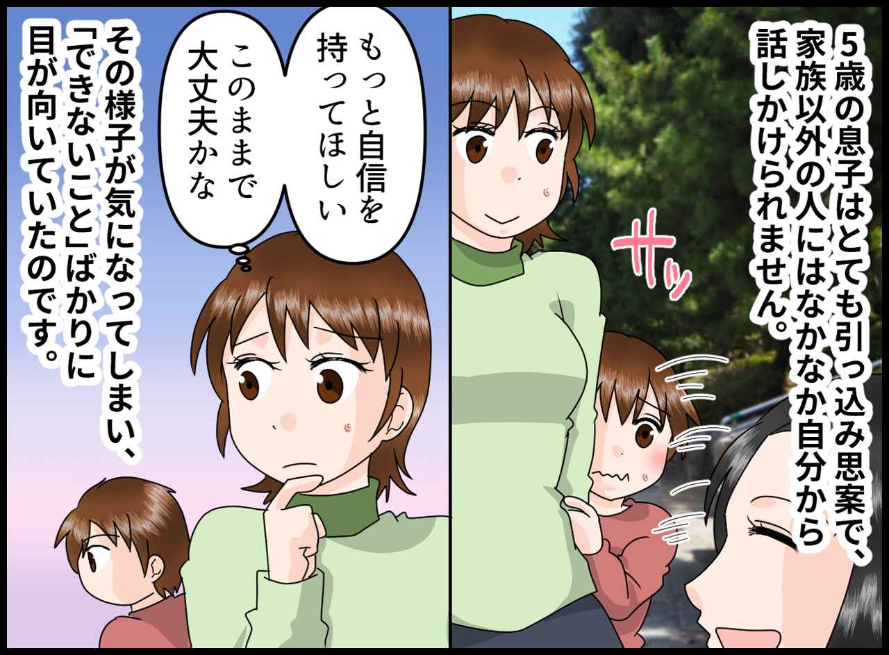 画像1: 息子は内向的