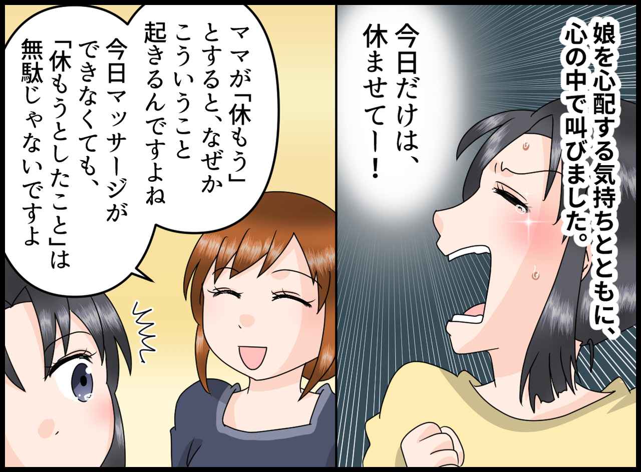 画像4: 今日こそは息抜きをする！