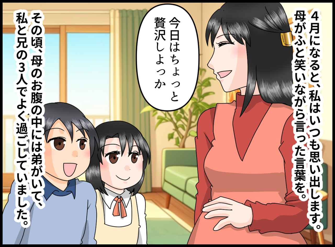 画像1: 何気ない魔法の言葉