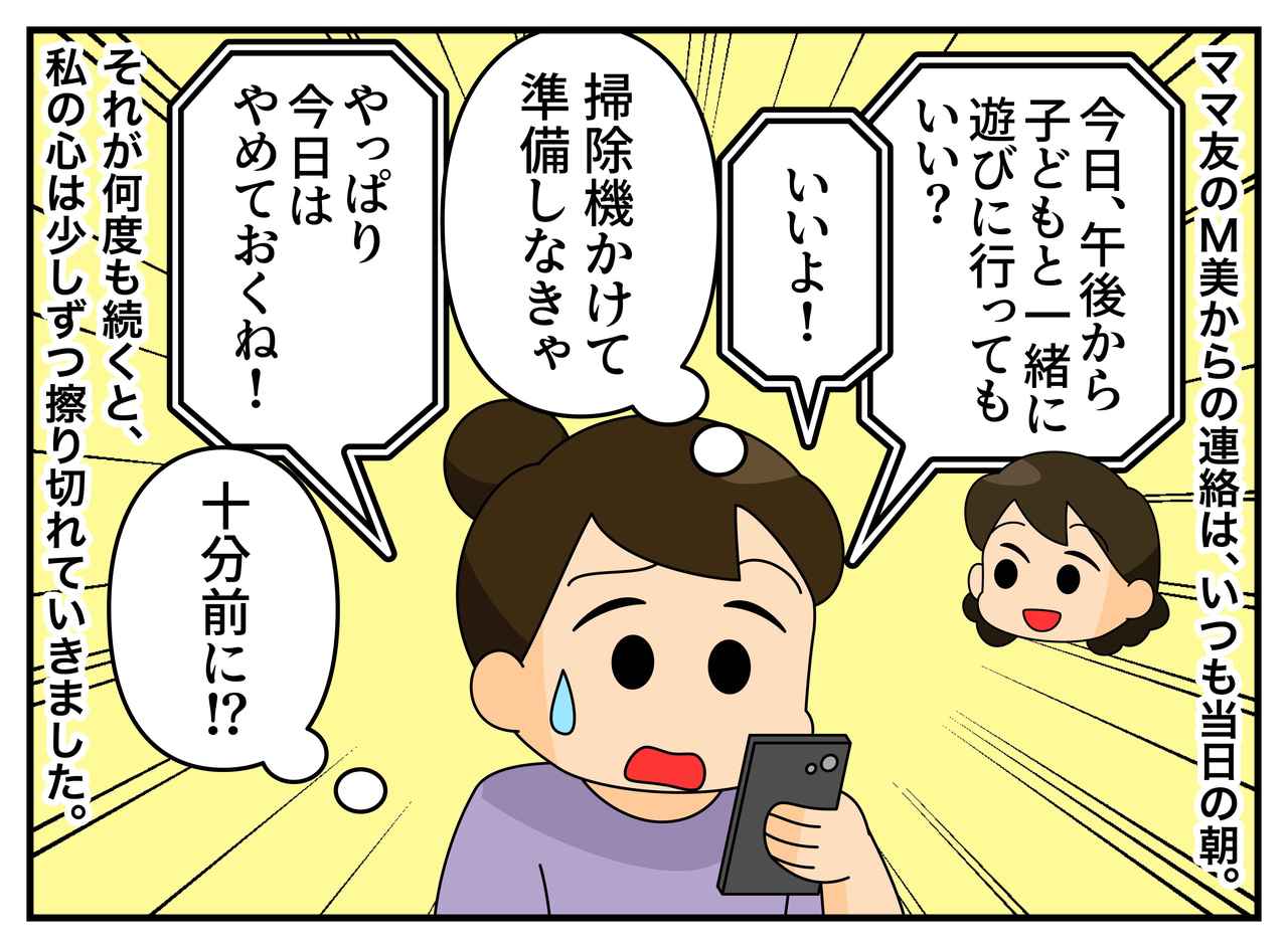 画像1: 当日朝の連絡
