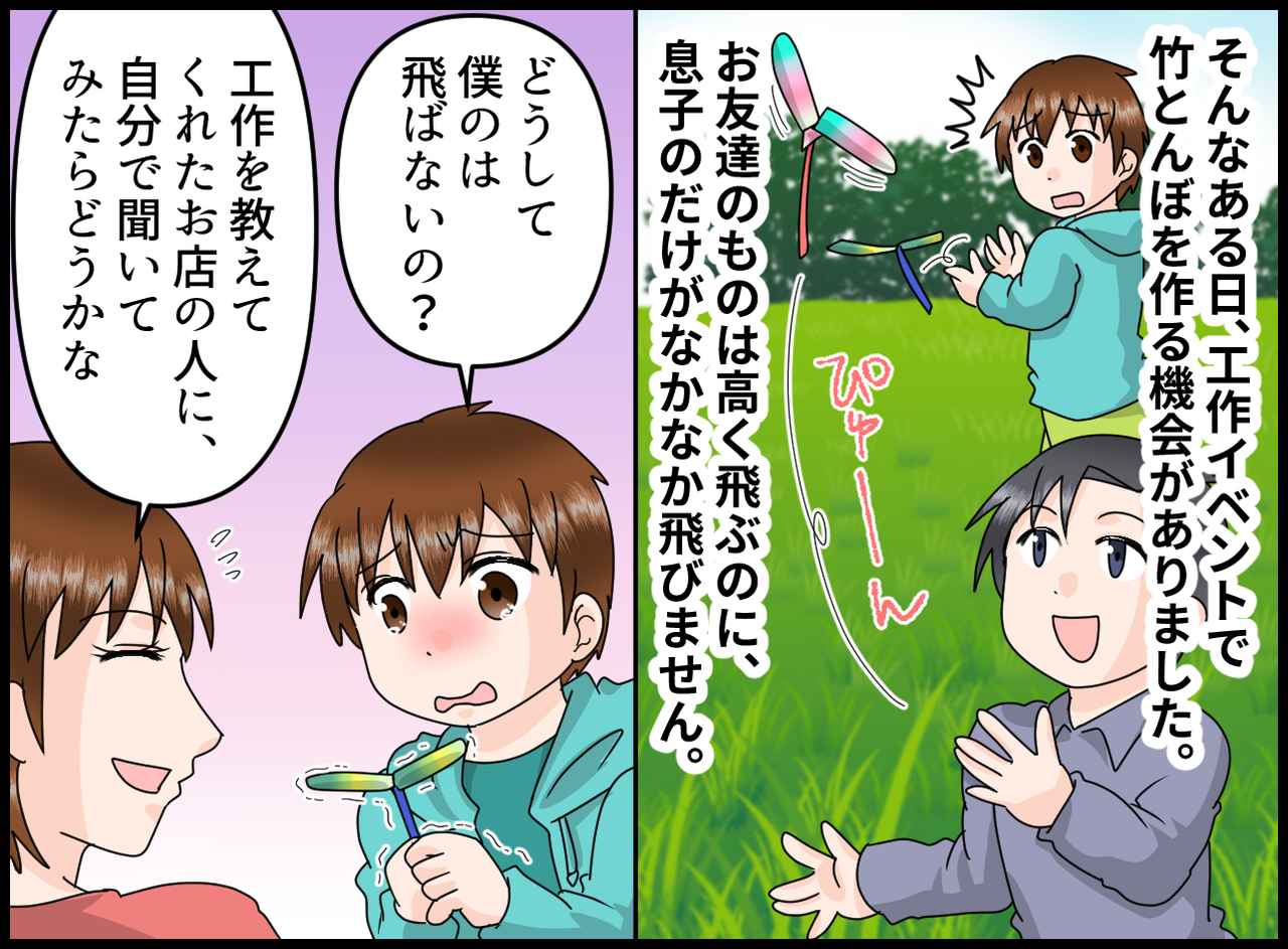 画像2: 息子は内向的