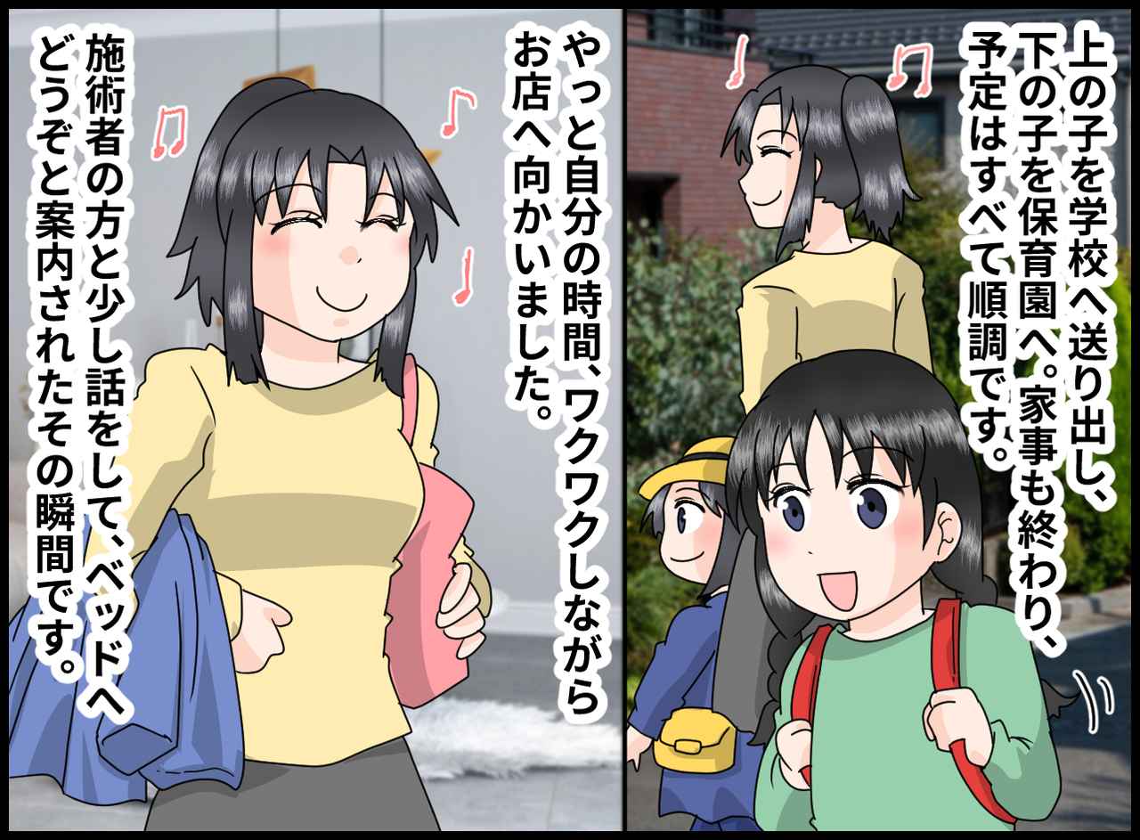 画像2: 今日こそは息抜きをする！