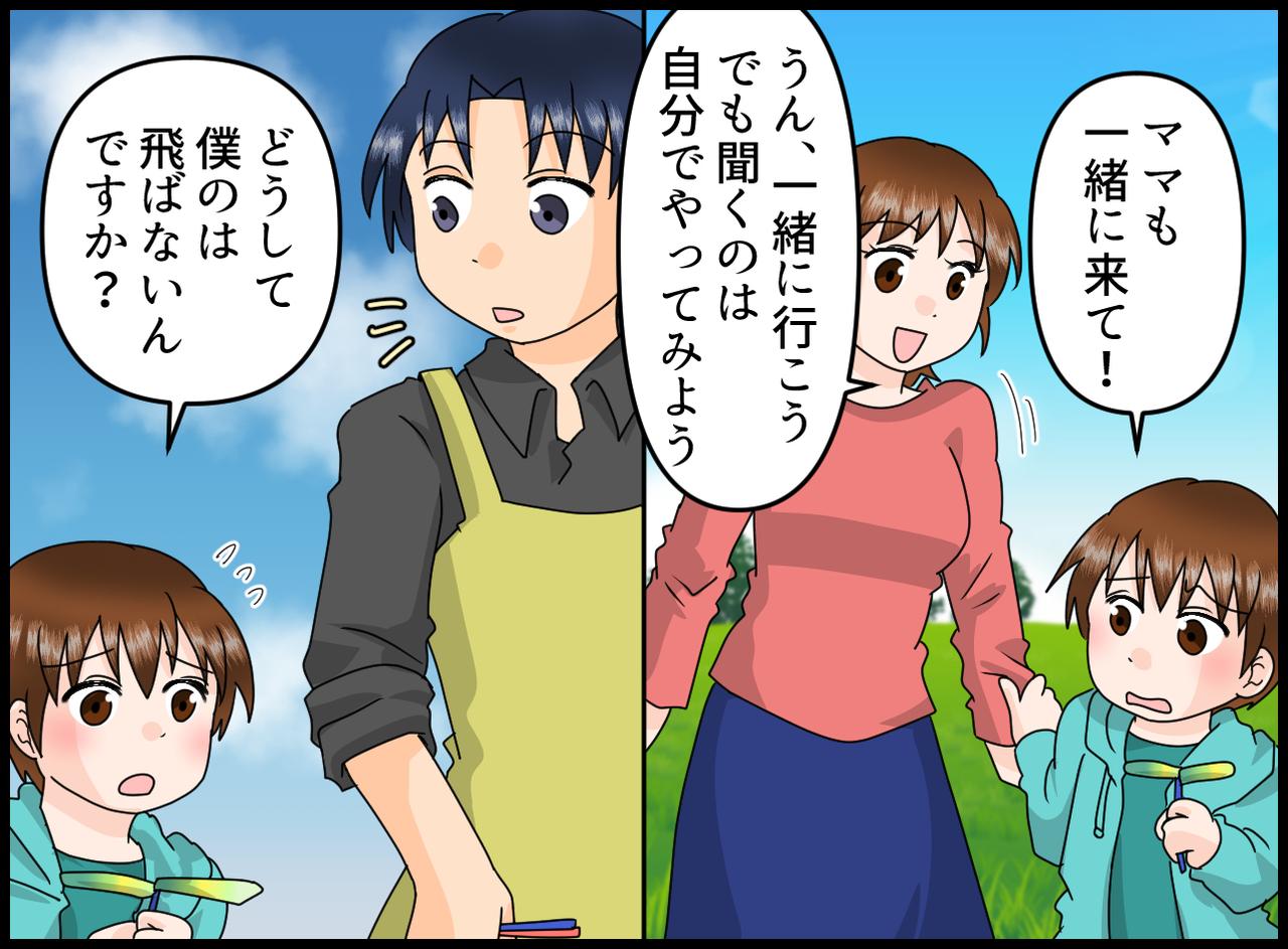 画像3: 息子は内向的