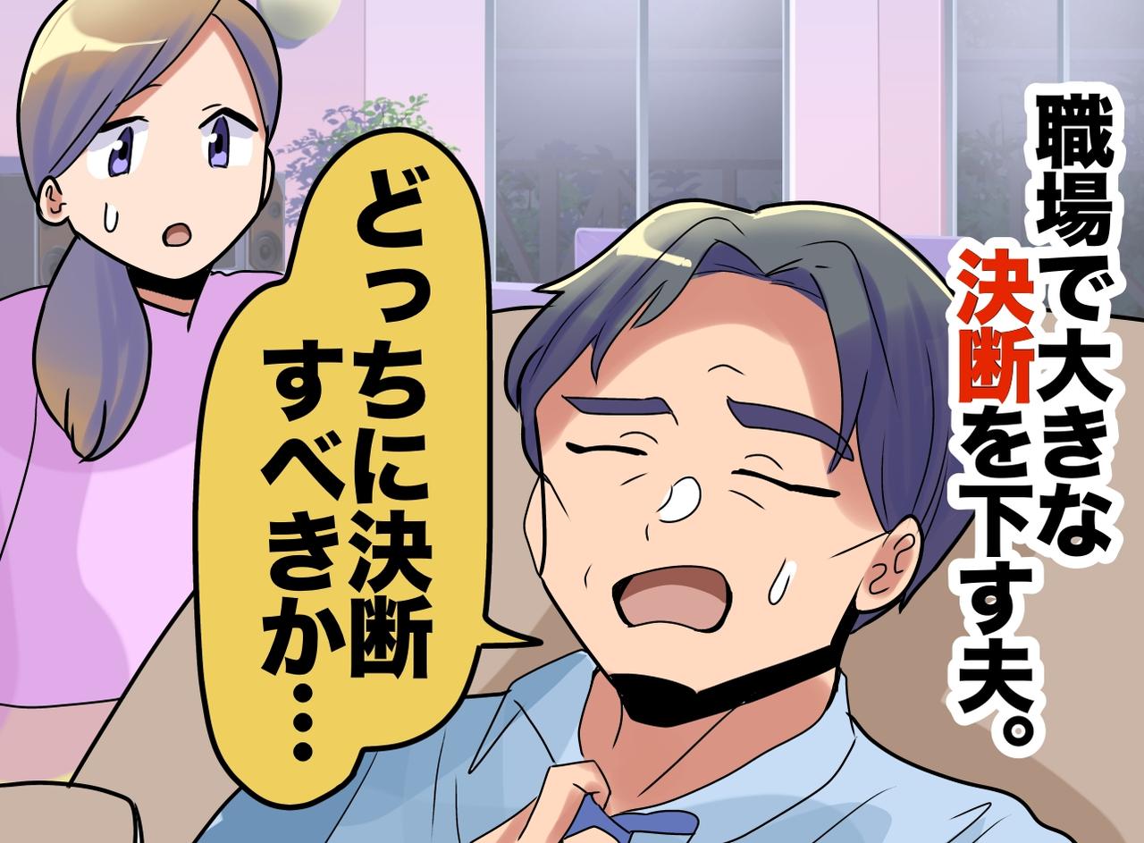 画像: 仕事の重圧で沈む夫──私があえて何も言わなかった理由