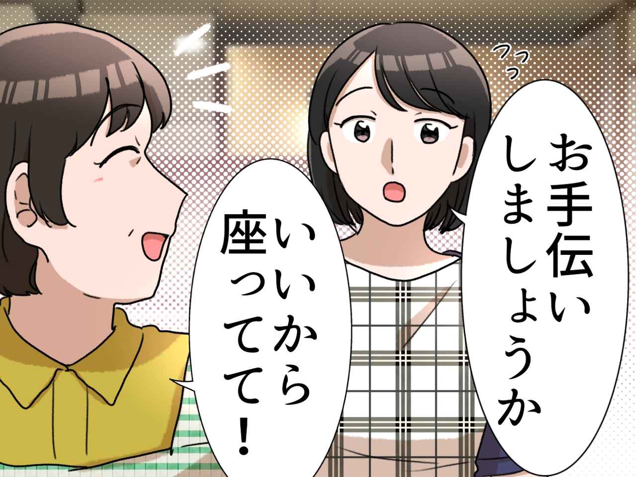 画像: 嫁の「お義母さん、手伝いましょうか？」を断り続けた私──ある日、親せきたちの前で困惑してしまう