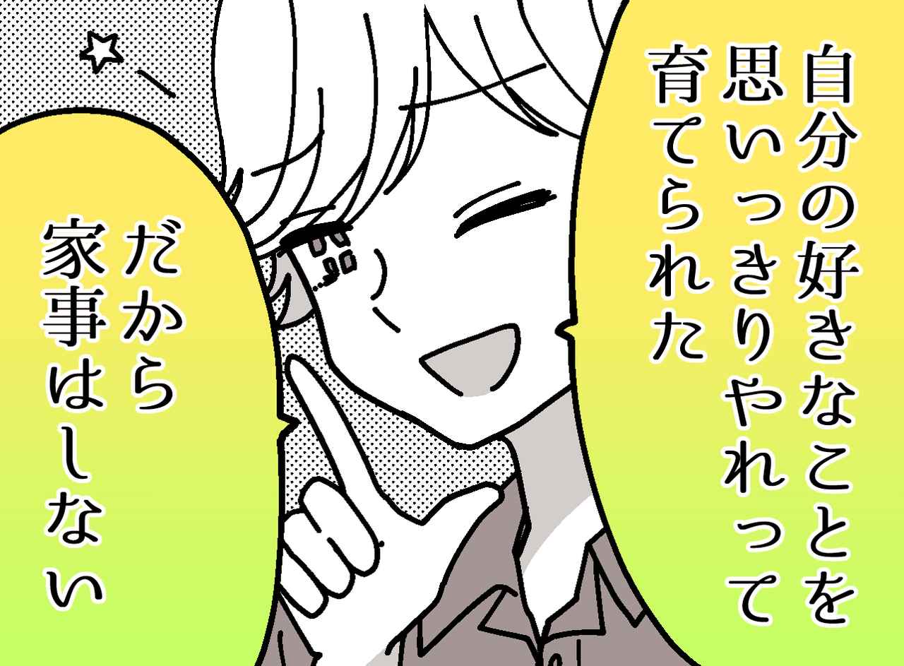 画像: 「思ってたのと違う」嫁から息子のクレーム→私の教育、間違ってた？