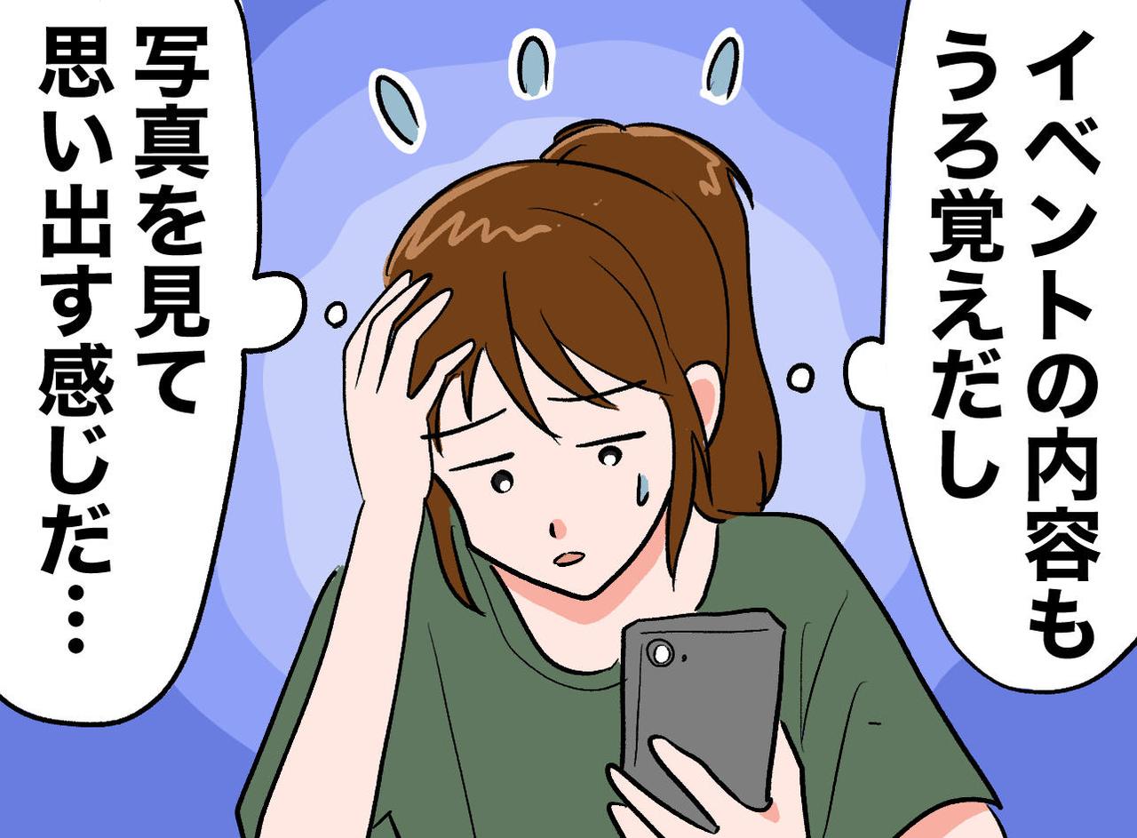 画像: 楽しみで埋めたはずの週末がしんどい──気づいたら疲弊していた私