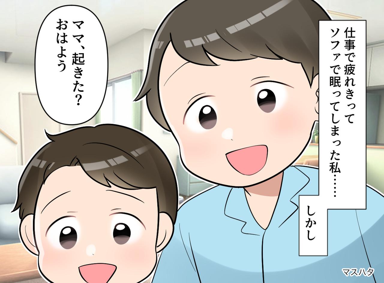 画像: 「もうだめ、、、」限界だった私──4歳息子の“まさかの行動”に思わず涙