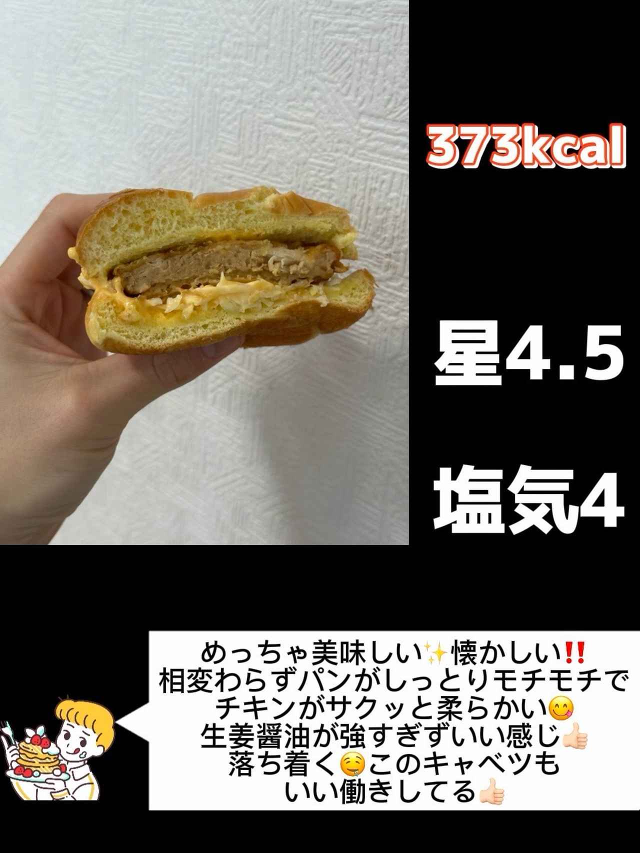 画像2: 出典：Instagram