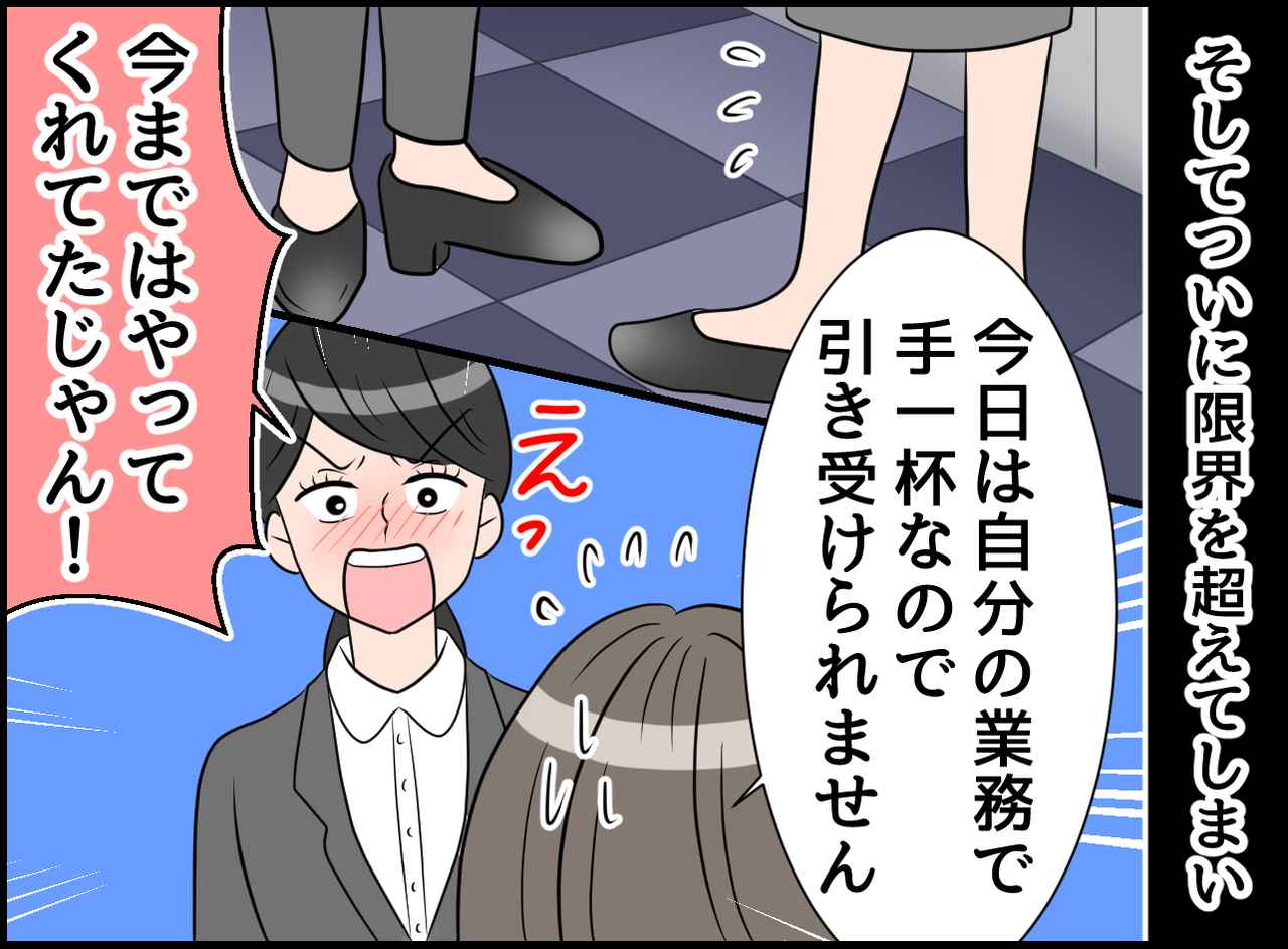 画像3: 頼まれると断れない！？ 時には必要！ 優しさの境界線
