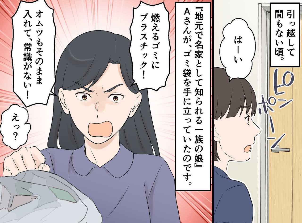 画像1: 引っ越したばかりの時、まさかのトラブル発生！？